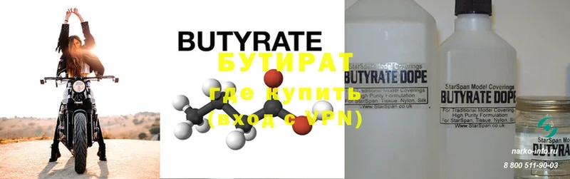 где можно купить   Шахты  Бутират GHB 