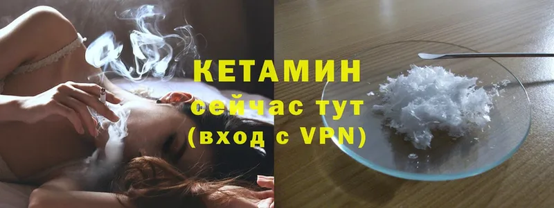 Кетамин VHQ  Шахты 