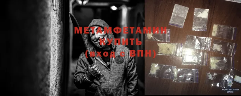 МЕТАМФЕТАМИН Декстрометамфетамин 99.9%  Шахты 